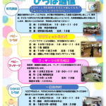 R7.10月　ひろば通信のサムネイル