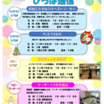 R7.11月　ひろば通信のサムネイル