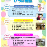 R8.3月　ひろば通信のサムネイル