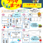 ★チラシ完成最新のサムネイル