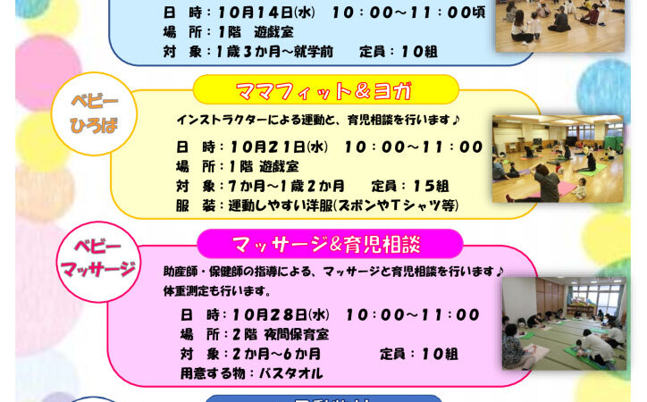 令和8年度ひろば通信10月号
